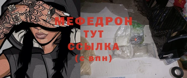 мяу мяу кристалл Баксан